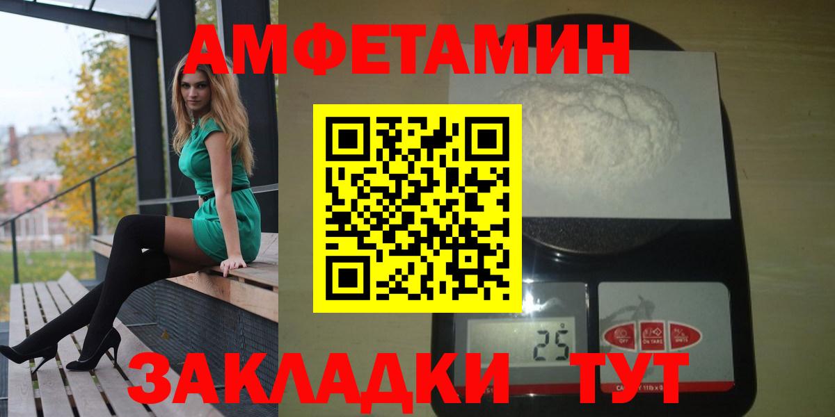 Amphetamine 98%  Вход с VPN  Амфетамин  Амфетамин  Донецк 