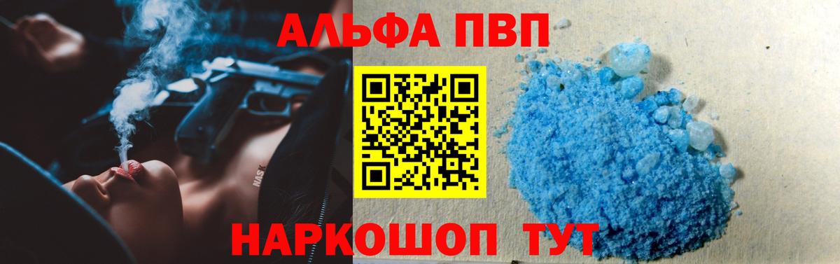 A-PVP СК  Вход с VPN  Донецк  сколько стоит  APVP мука  APVP крисы CK  Alpha PVP 