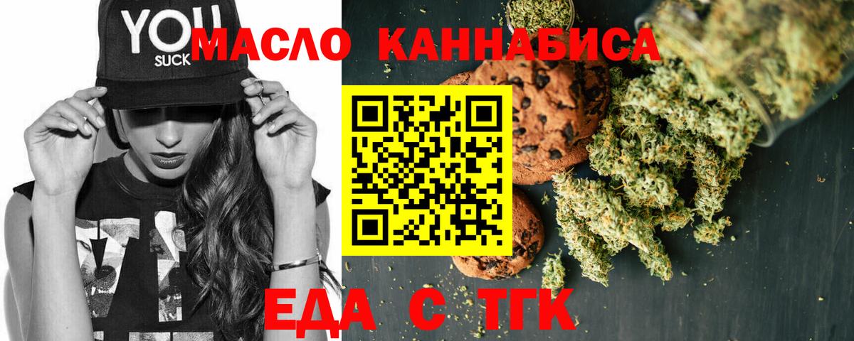 Донецк  Canna-Cookies конопля  Вход с VPN 