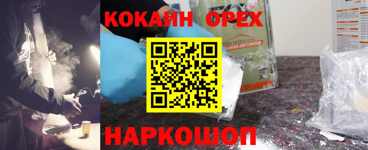 COCAIN Колумбийский  Cocaine 98%  Вход с VPN  Донецк 
