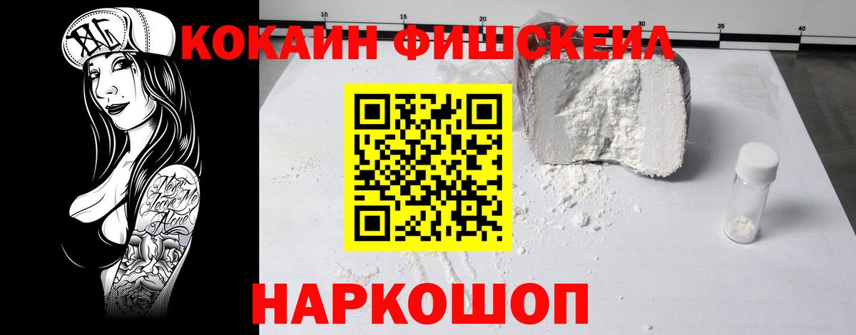 КОКАИН Боливия Донецк