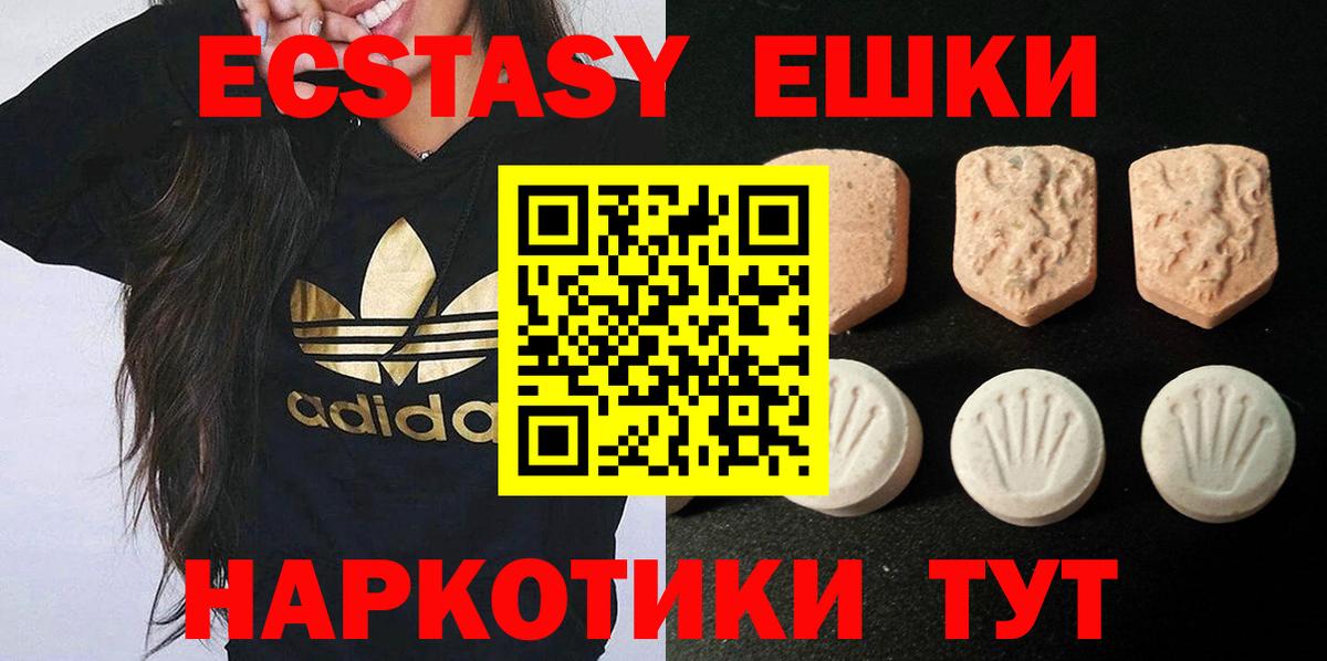 Ecstasy  ЭКСТАЗИ диски  Донецк  Вход с VPN  Ecstasy mix 