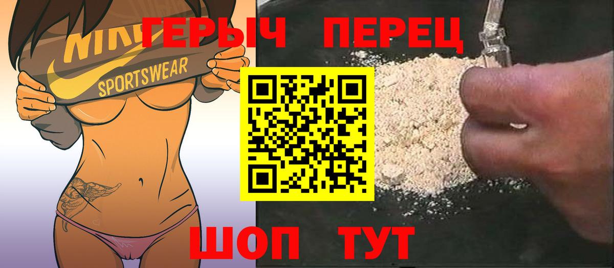 Героин VHQ Донецк