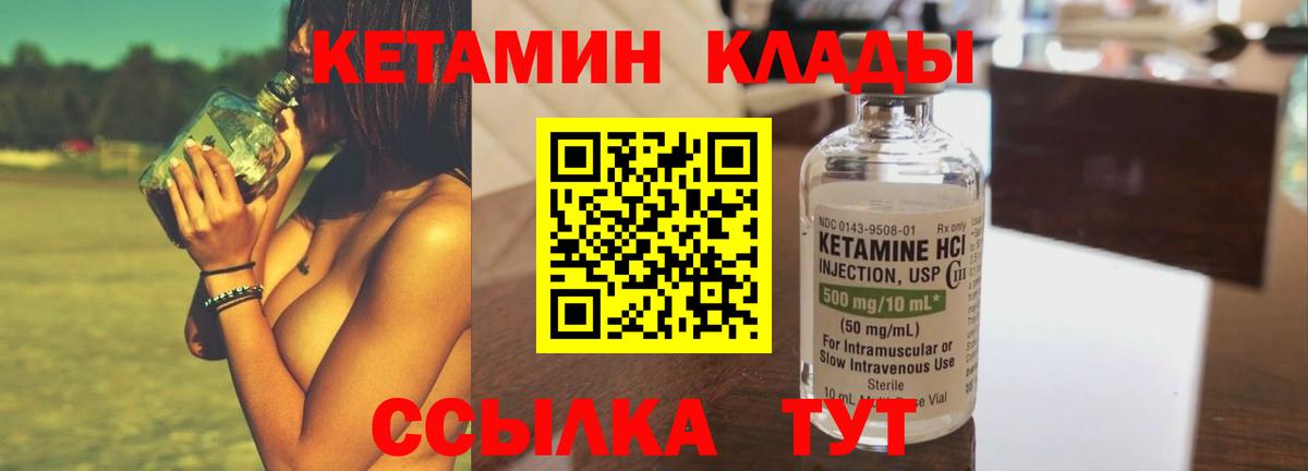 Кетамин VHQ  Вход с VPN  omg онион  Донецк  Кетамин ketamine 