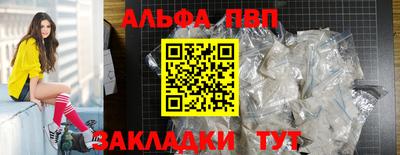 ALPHA-PVP Кингисепп