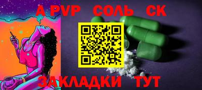 ALPHA-PVP Кингисепп