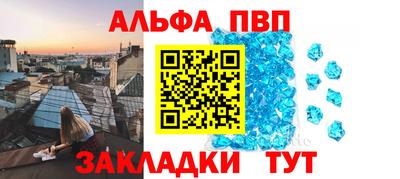 ALPHA-PVP Кингисепп