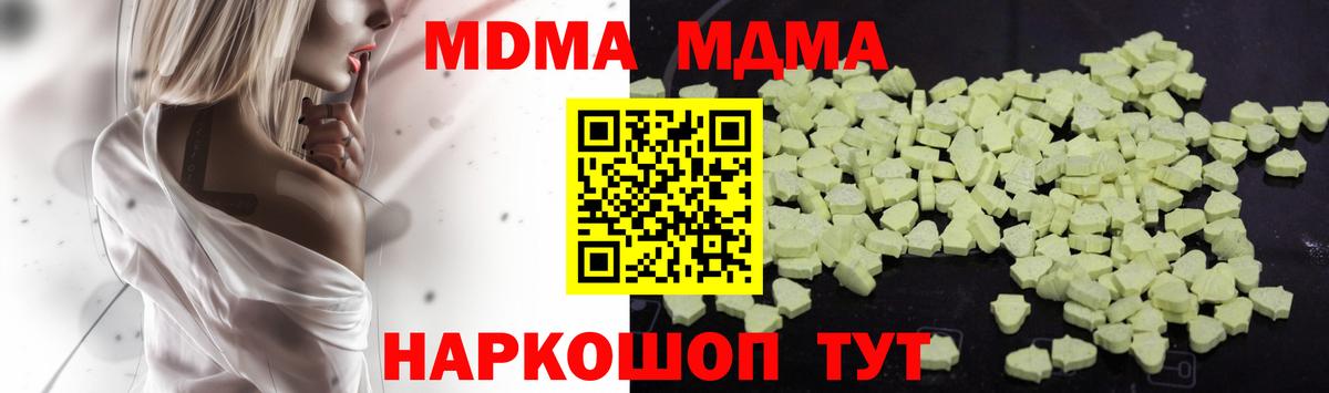 Донецк  МДМА молли  Вход с VPN 