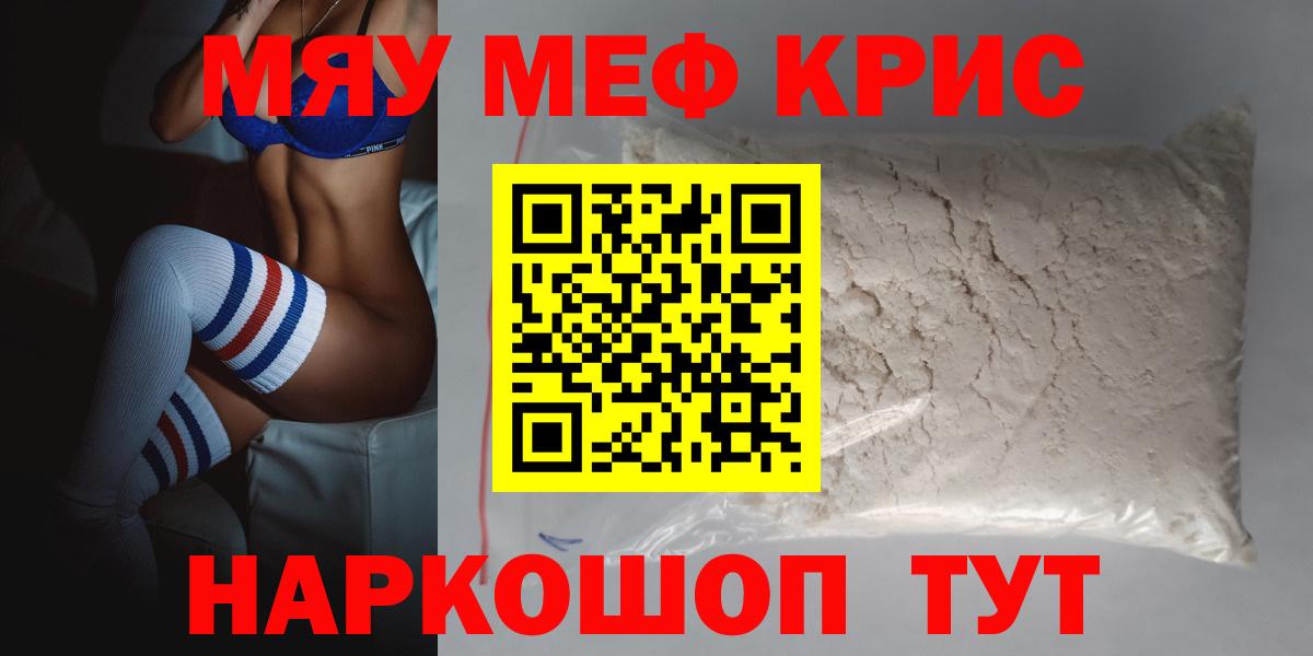 Донецк  Меф мука  МЕФ 4 MMC  Вход с VPN 