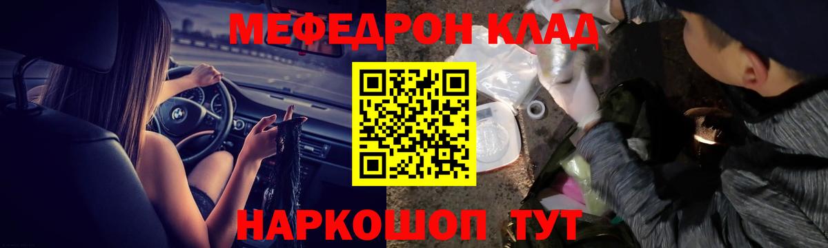 МЕФ Донецк