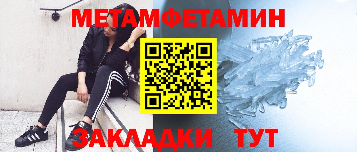 Метамфетамин мет  Вход с VPN  Метамфетамин мет  Донецк 