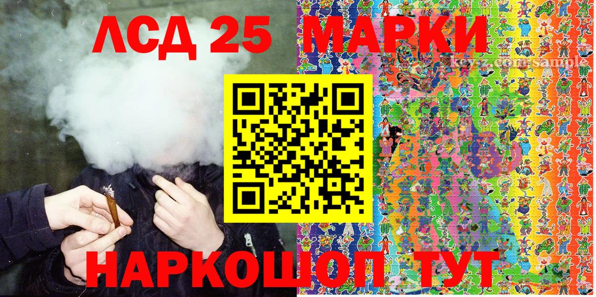 Марки N-bome 1,8мг  Марки N-bome 1,8мг  Донецк  Вход с VPN 