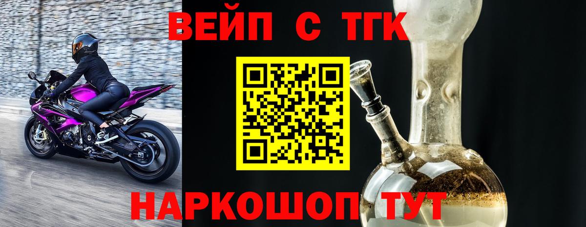 ТГК THC oil Донецк