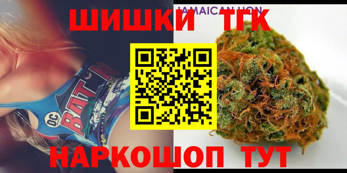 Донецк  МАРИХУАНА LSD WEED  Шишки марихуана White Widow  Вход с VPN  Бошки Шишки AK-47 
